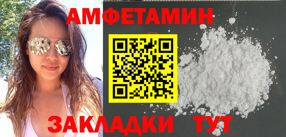 Кимовск  Amphetamine Розовый  АМФ  Вход с VPN 