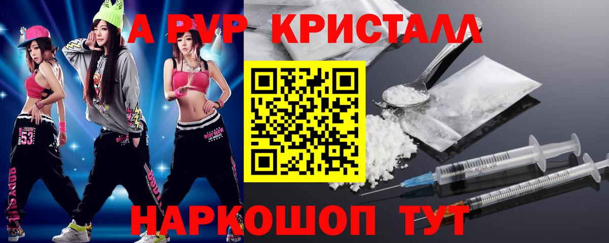 A-PVP VHQ  A-PVP Соль  Alpha PVP крисы CK  Вход с VPN  Alpha PVP  Кимовск 
