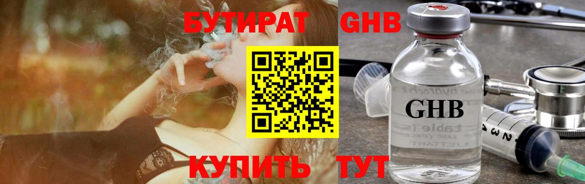 Кимовск  Бутират бутандиол  Бутират  Вход с VPN 