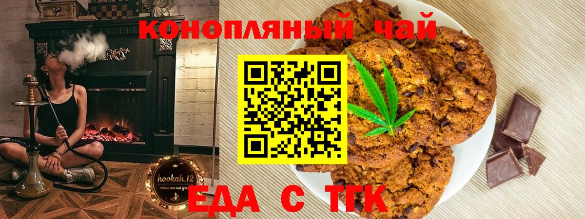 Canna-Cookies конопля Кимовск