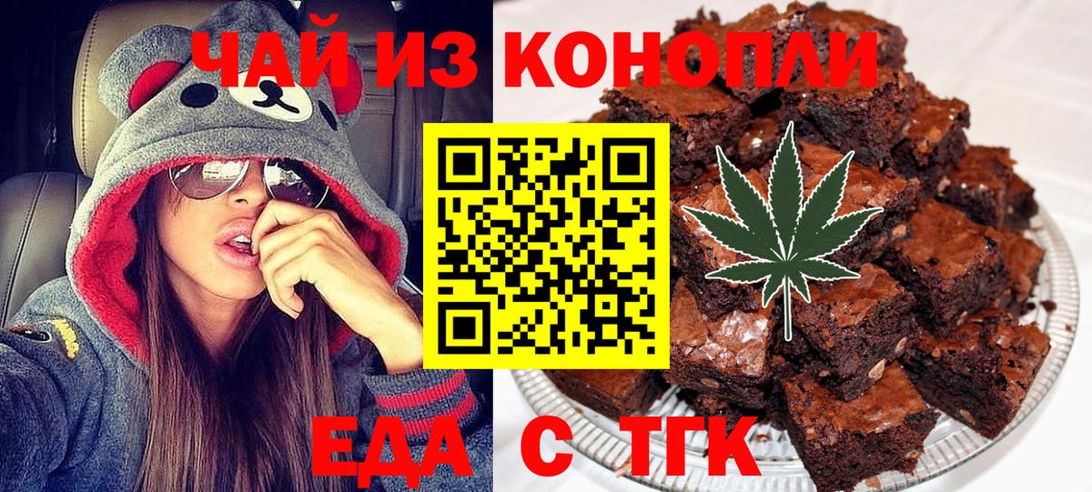 Canna-Cookies конопля  Вход с VPN  Кимовск 