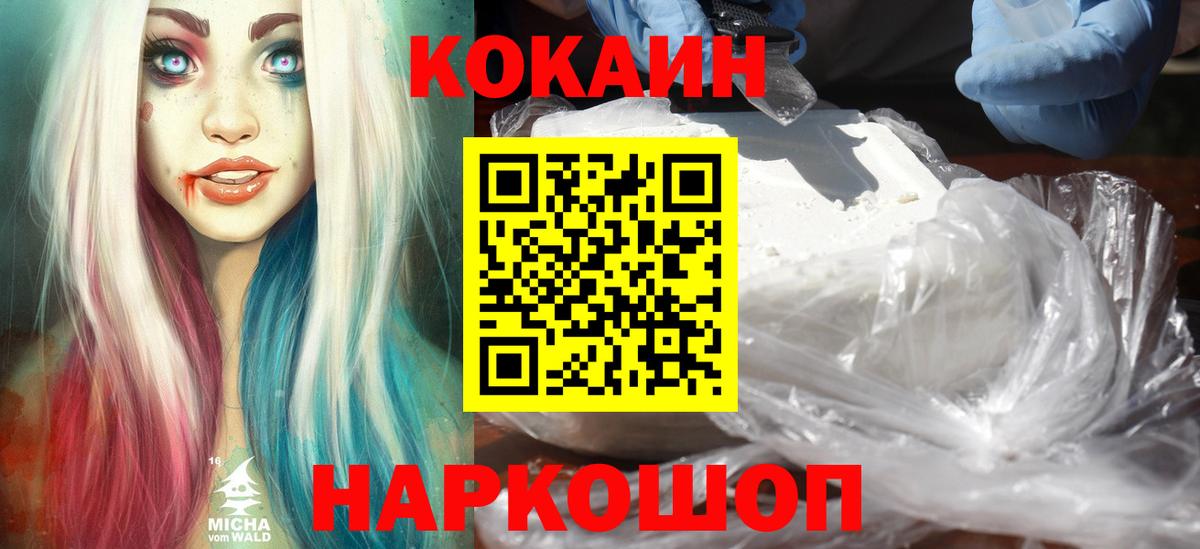 Кимовск  Cocaine 98%  Вход с VPN  КОКАИН  Кокаин Колумбийский 