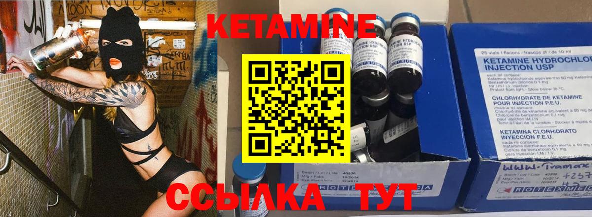 Кимовск  КЕТАМИН ketamine  Вход с VPN 