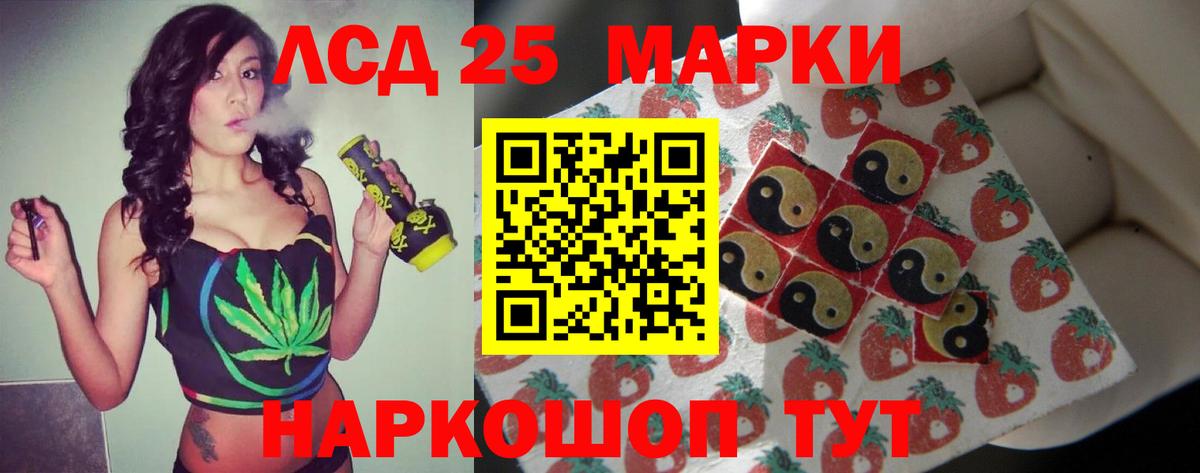 LSD-25 экстази ecstasy Кимовск