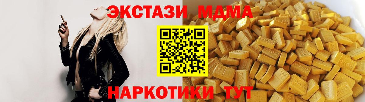 МДМА VHQ  Вход с VPN  Кимовск  МДМА crystal 