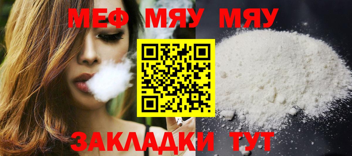 Мефедрон мука  Вход с VPN  Кимовск 