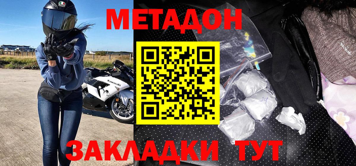 МЕТАДОН VHQ  МЕТАДОН VHQ  Кимовск  Вход с VPN 