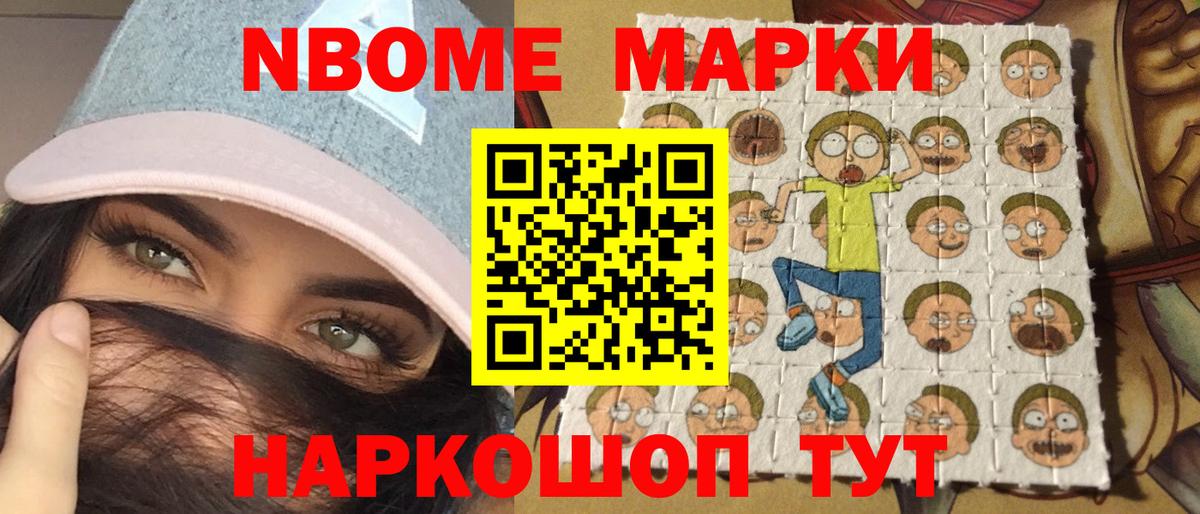 Наркотические марки 1500мкг  Вход с VPN  Кимовск 