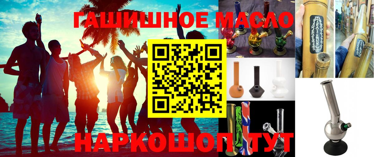 купить   ТГК гашишное масло  Вход с VPN  ТГК Wax  Кимовск 
