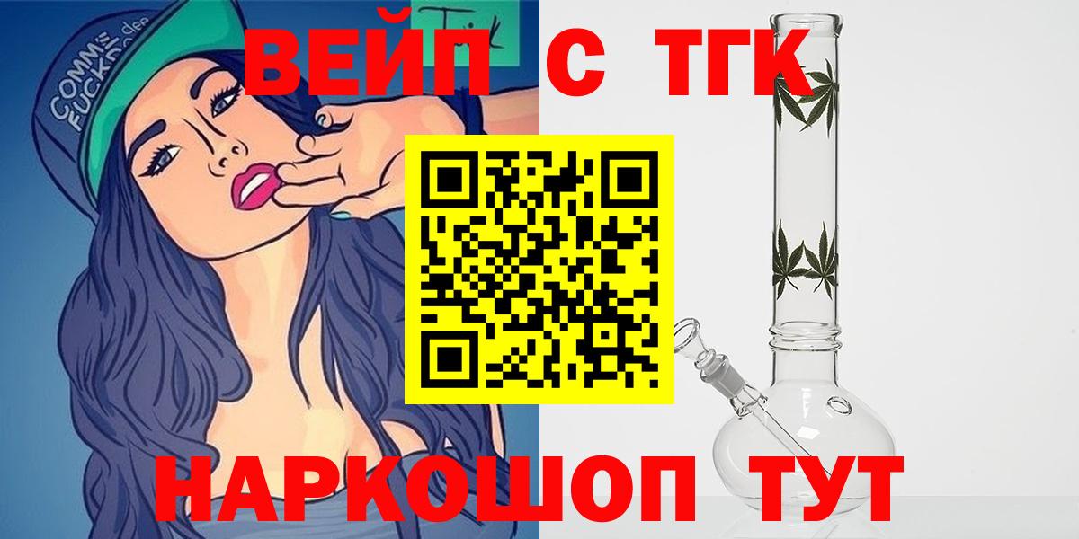 Дистиллят ТГК жижа Кимовск