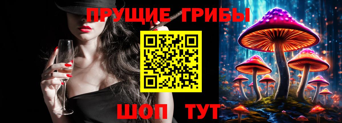 Галлюциногенные грибы ЛСД  Вход с VPN  Кимовск 